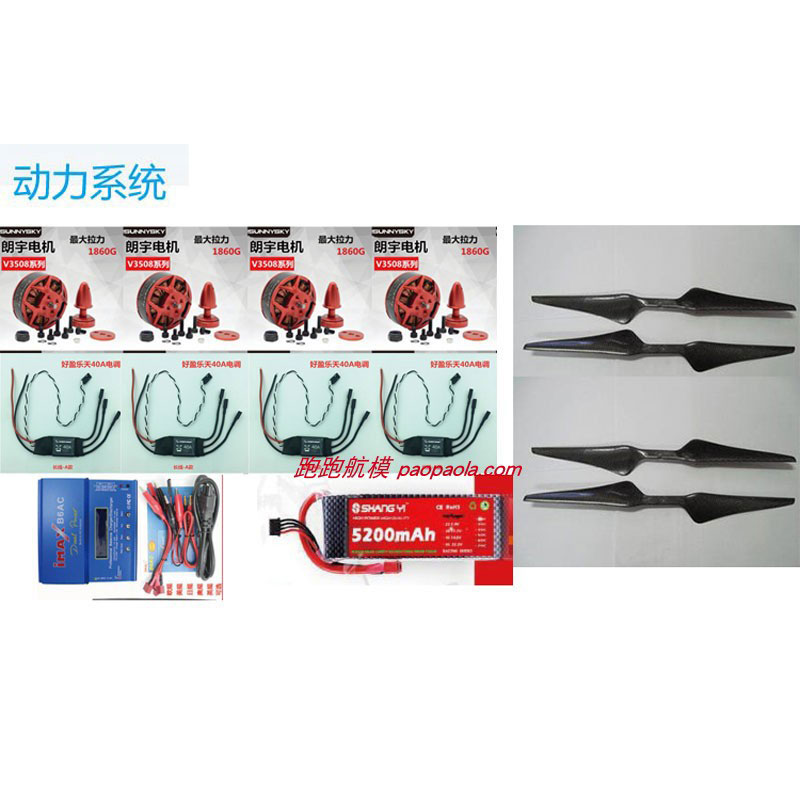 穿越机电调电机动力系统